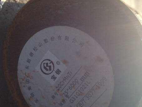 璧山20CrMnTi合金结构钢