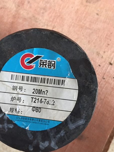 璧山20Mn2合金结构钢